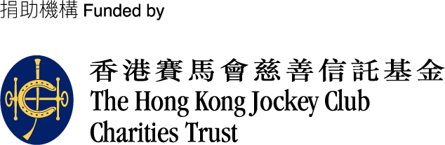 香港賽馬會慈善信託基金